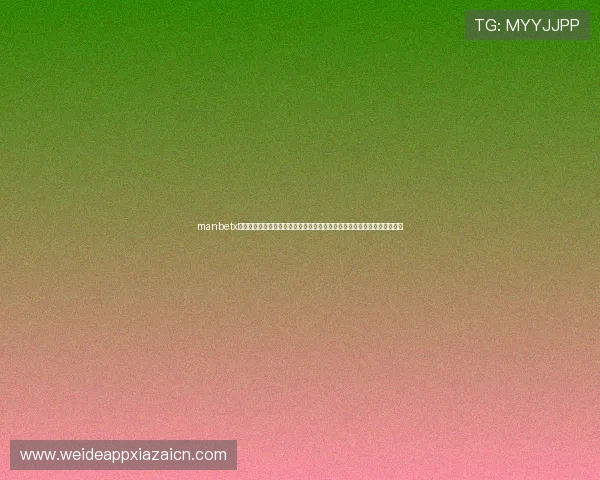 manbetx万博体育体育赛事直播实时观看，高清流畅体验带你身临其境感受比赛激情