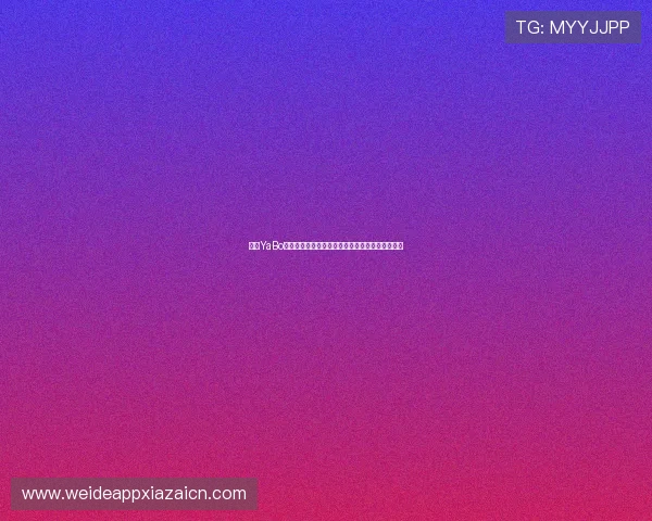 亚博YaBo真人视讯为世界杯提供专业的赛事直播与互动平台